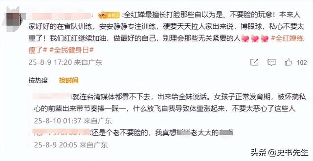 热搜第一！全红婵练瘦了，分享健身日合照，满脸大汗衣服都湿透了