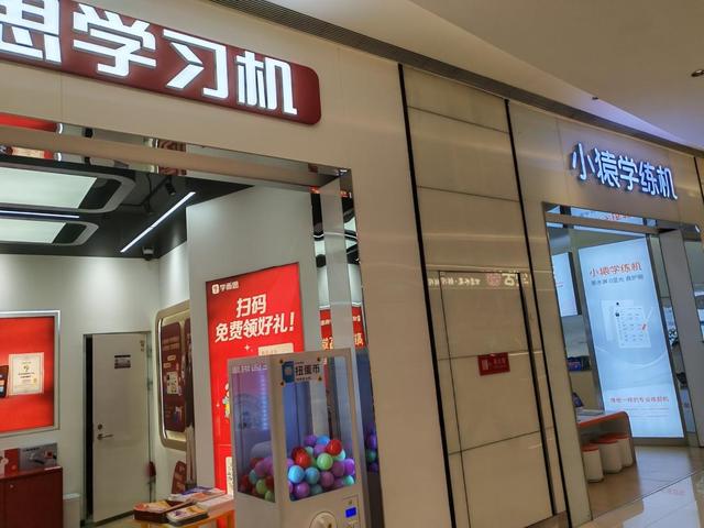 上万元的AI学习机，收割新一代韭菜家长？