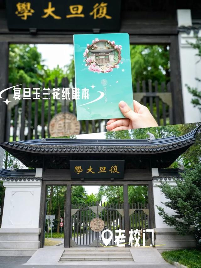 校园打卡+校名文创，一键收藏！