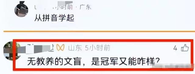 离春节仅1个月，官媒高调官宣全红婵喜讯，原来郭晶晶真的没说错