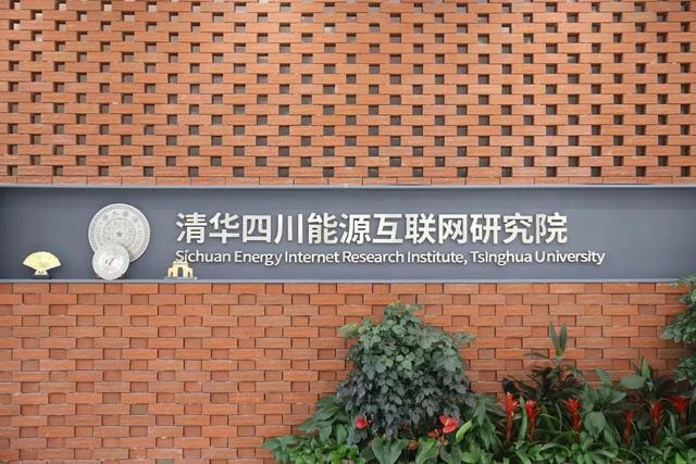清华力量助力更多科技成果在蓉转移转化