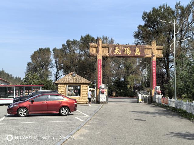 又爬虎山长城知难而退，再游河口断桥故乡情深