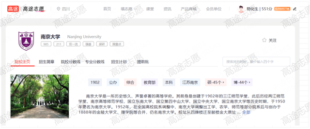 文科生心目中的“白月光”院校，看看你最想去哪个？