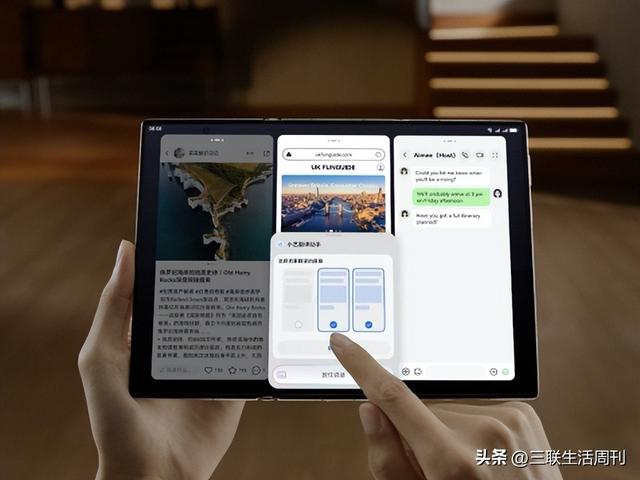 是三折叠，是鸿蒙，是华为
