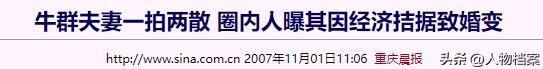 冯巩也没想到，家产尽失的牛群，如今终于找到了晚年的“依靠”