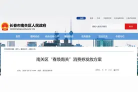 3000000元消费券！今天开抢！图片