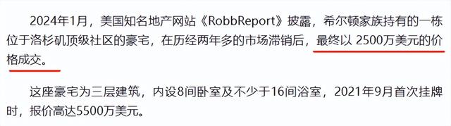 大瓜！宗家海外资产大曝光，美国买1.8亿豪宅，宗馥莉为亲妈铺路