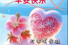 吉祥顺遂美丽动人，生日快乐，福寿绵长每一刻早安美图！图片