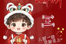 姓氏头像：王、满、麻、储、荆、云、官、国、屠、盖、阿、佘…图片