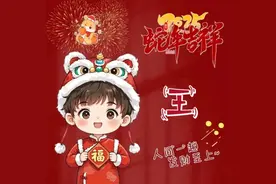 姓氏头像：王、满、麻、储、荆、云、官、国、屠、盖、阿、佘…图片