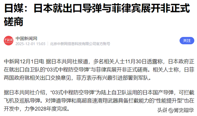 日本签字了，高市选定中日主战场	，对华开第二枪，解放军开始巡海