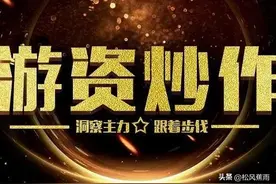 上塘路、呼家楼、赵老哥等最新62位顶级游资席位汇总!你认识几位?​图片