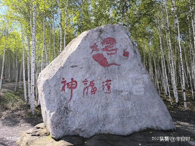 找到北了——寻北之旅（十五）