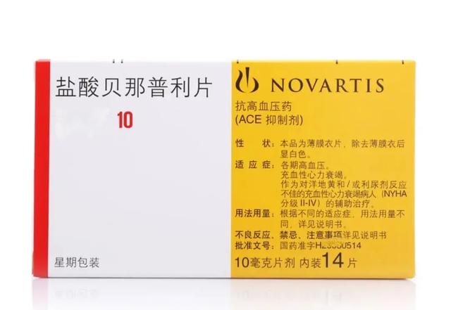10种普利类降压药的副作用、禁忌症和用药时间