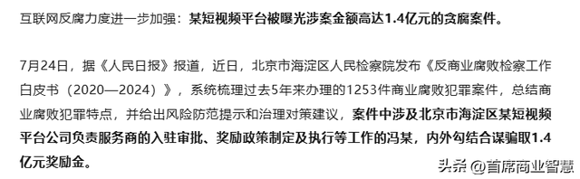 狂贪4000万！饿了么前CEO或将沦为阶下囚，成捆现金四散在出租屋