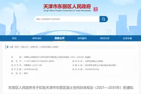 最新！天津将新建高铁、地铁！四区规划出炉图片