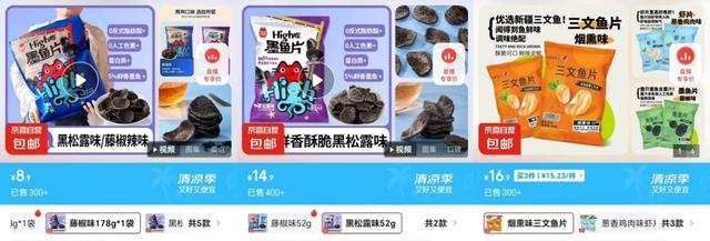 打破会员价门槛 京东京喜自营推出山姆等大牌同厂零食