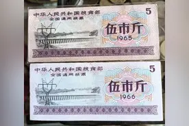 1965年五市斤全国通用粮票图片