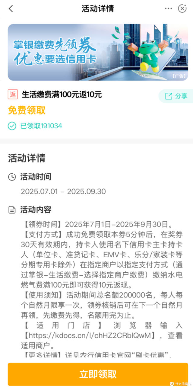 【生活缴费优惠合集】5折电费、8折话费、还款优惠汇总，速领~