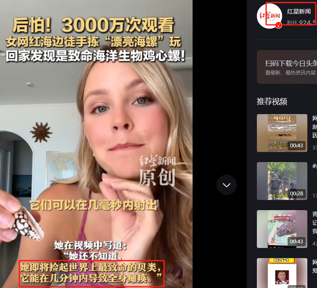 几分钟就让人全身瘫痪！2020年，有人在自家鱼缸中发现1只