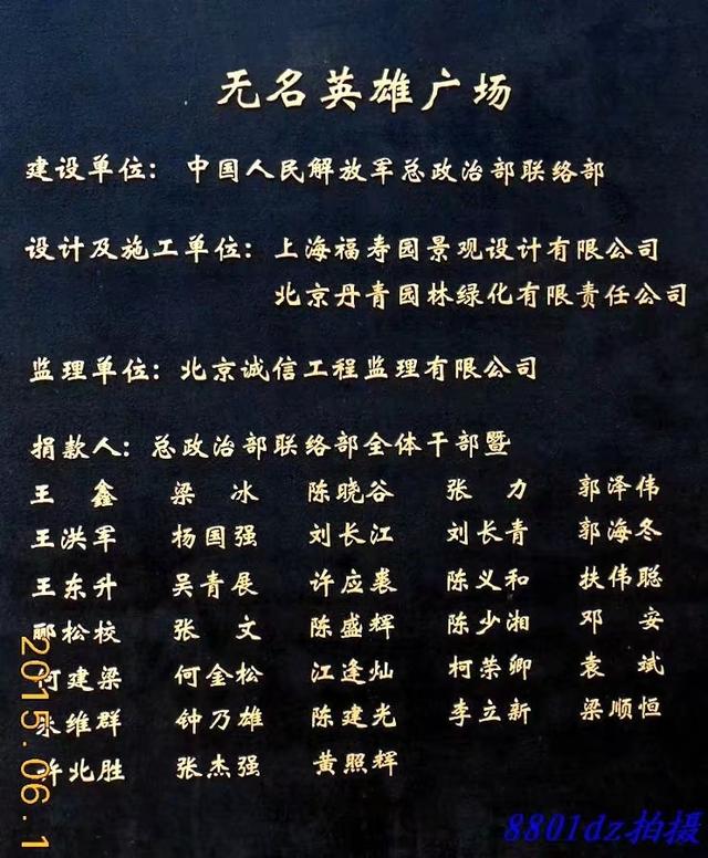 吴石将军衣冠冢（原）