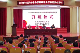 汨罗：教师暑期培训让这个夏天“如火如荼”图片