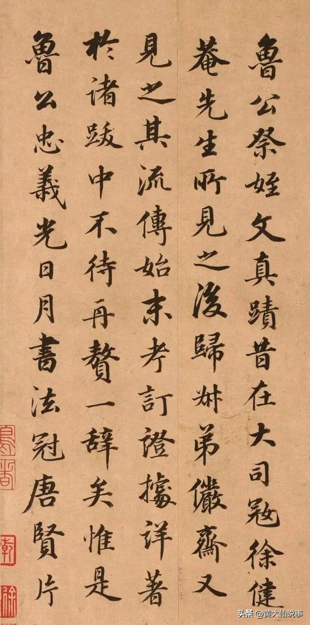 雍正二年冬夜	，一卷沾血草稿让八旬老头千年笔迹突然复活…