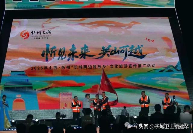 相会偏关，说长城、话黄河