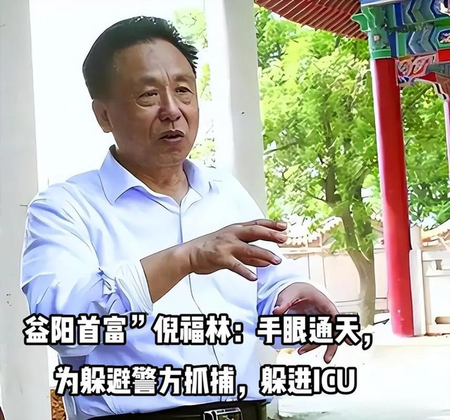 包养多名情妇，生下11个私生子，70多岁潜逃时仍要生娃！他是谁？