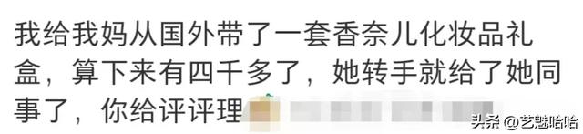 什么原因不再愿意给父母买东西？网友：看透了