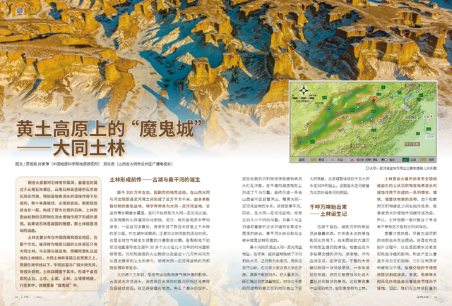 解锁“知识旅行者” | 拾光70年