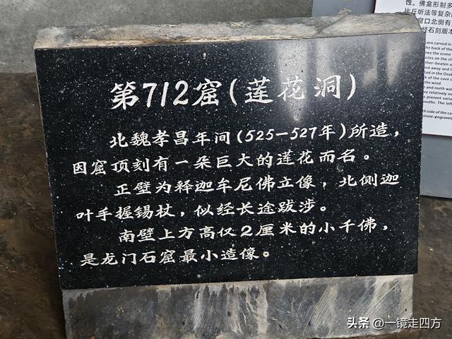 雨中游览“中国三大佛教石窟艺术宝库”之一的洛阳龙门石窟（上）