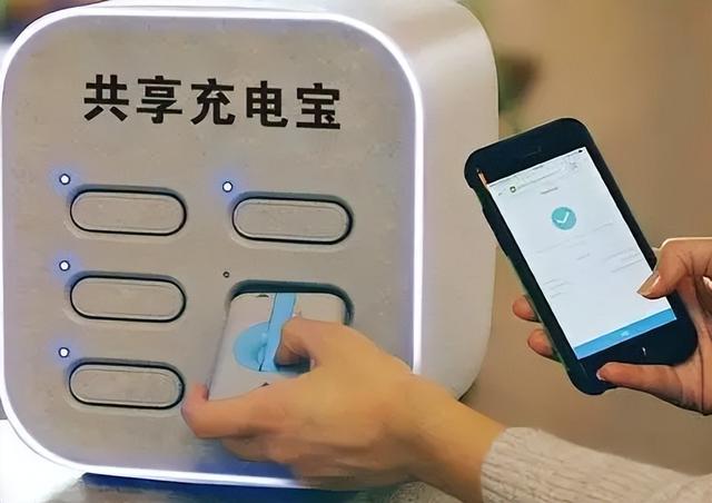从街头爆红到“门可罗雀”，共享充电宝凉了，连商家都不愿再装