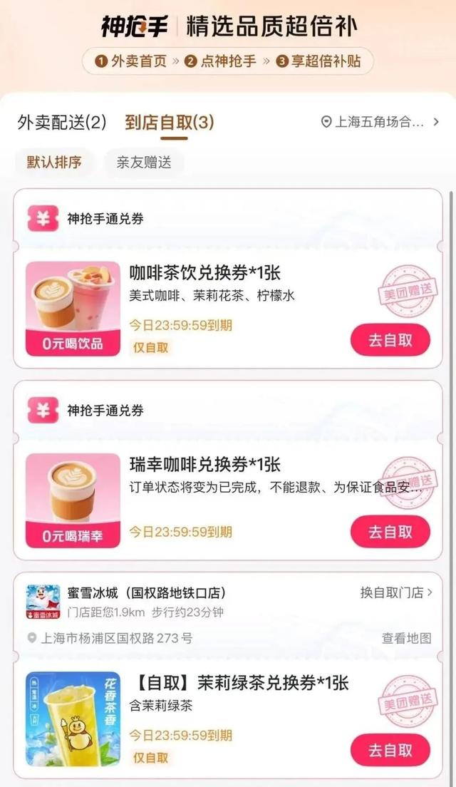外卖大战受害者：被榨干，进医院了