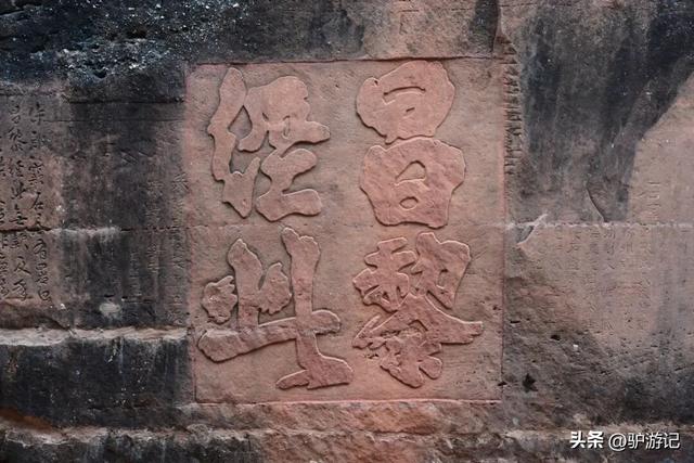 郴州的“坦”，丹霞洞穴中的独特景观，刷新你的认知！