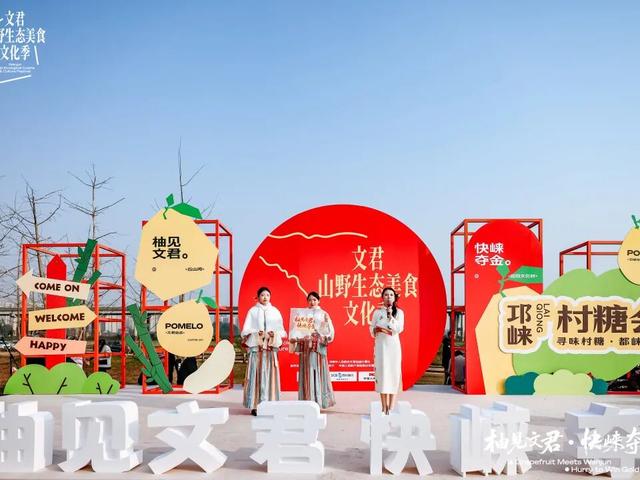 3000余组家庭赴约！文君山野美食文化季燃动暖冬