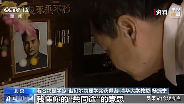 演都不演了？杨振宁去世仅4天，恶心的事就发生了，还不止一件！