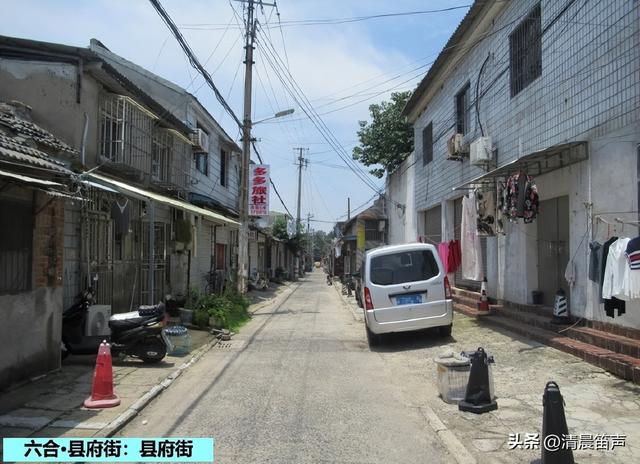 寻常巷陌：六合·县府街