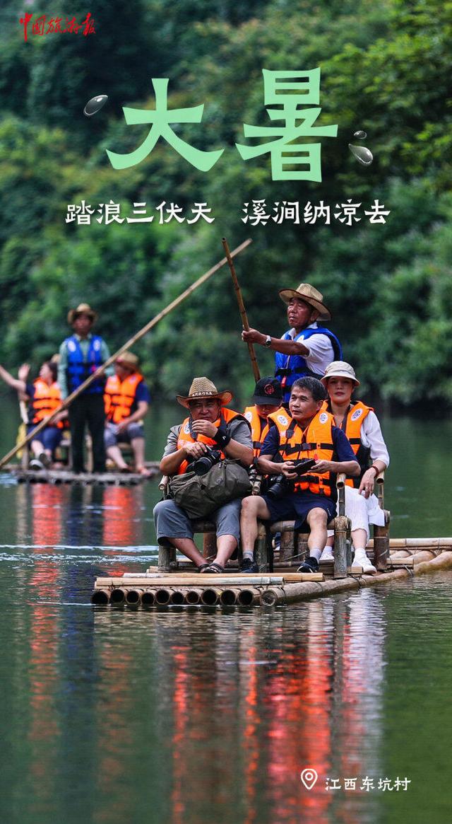 大暑至，夏正浓！尽情享受这个夏天吧！