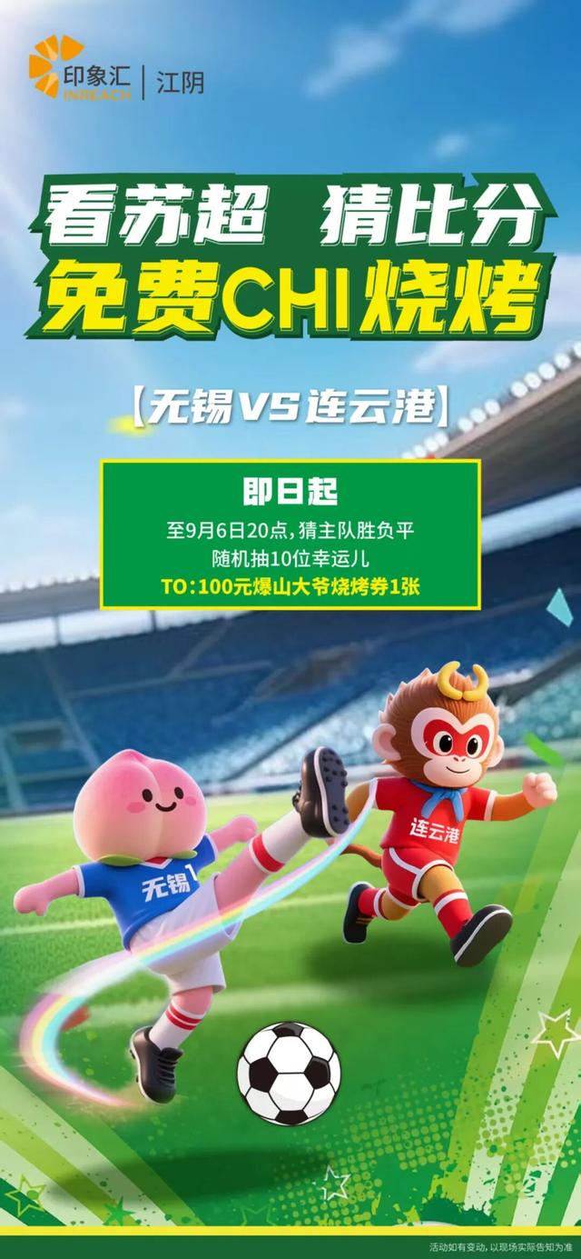 免费+优惠！江阴宠你！