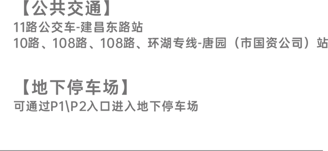 跨年夜 唐园邀你共赴2026