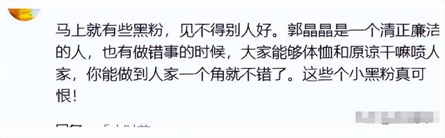 霍家没想到，被寄予厚望的儿媳郭晶晶，竟遭到一个这么大"教训"
