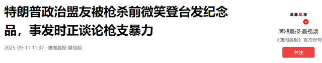 悲剧一个接一个！美国传出不幸消息，64岁奥巴马哀悼，白宫降半旗