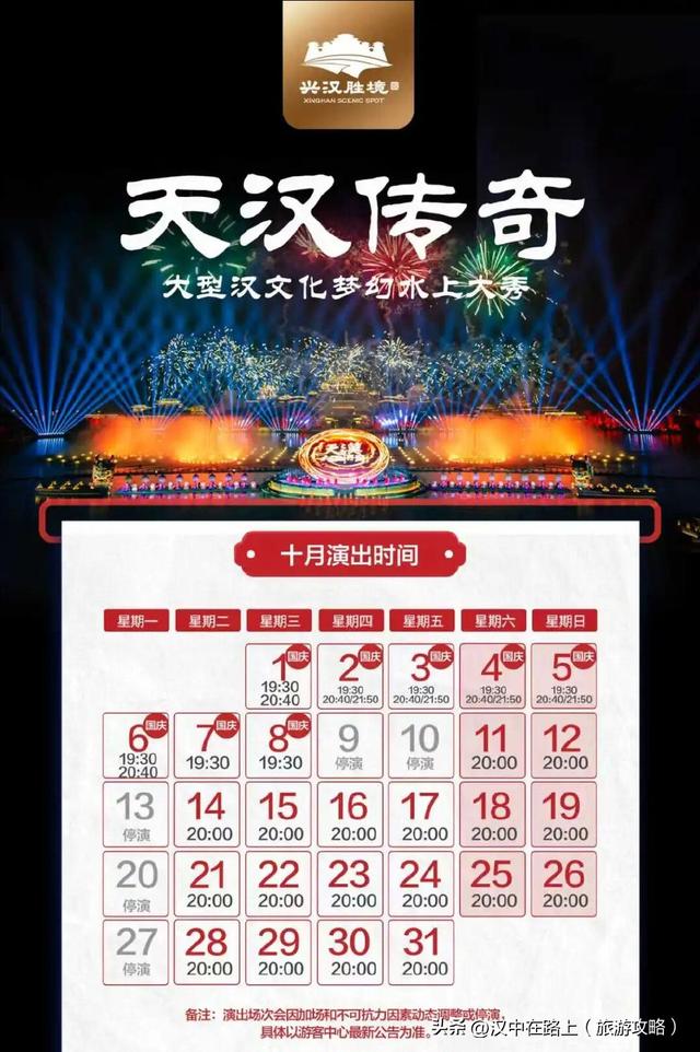 兴汉胜境国庆假期游园须知，你想了解的都在这里！