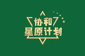 协和星原计划 | 化疗恶心呕吐不要怕，送您一份饮食秘笈图片