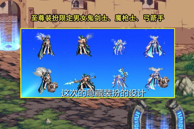 DNF：嘉年华发布会亮点汇总！CP加强、新职业、双团本、拳皇联动