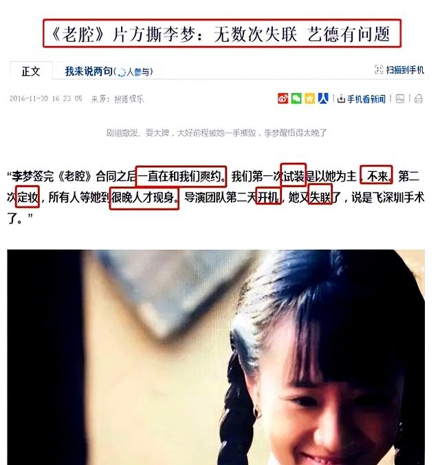 人狂自有天收,32岁李梦终于为自己的嚣张跋扈买了单,郝蕾说对了