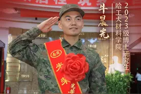 博士研究生要去当兵？哈工大三学子选择“士兵突击”图片