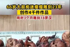66岁大叔3个月用树瘤雕刻18罗汉：痴迷23年创作作品4千件图片