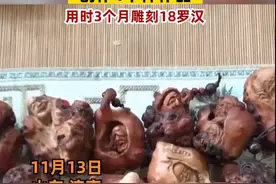 66岁大叔3个月用树瘤雕刻18罗汉：痴迷23年创作作品4千件图片